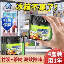 New refrigerator deodorant deodorant deodorant household activated carbon deodorant purifier adsorption