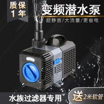 Fish tank filter high head submersible pump manure suction frequency conversion pump ultra-quiet large flow submersible pump pumping cycle