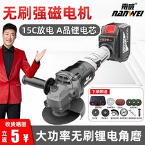 Brushless rechargeable angle grinder lithium battery multifunctional polishing grinder cutting machine angle grinder