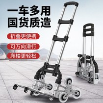 Household trolley portable folding hand trolley luggage cart trailer shopping shopping shopping cart pulling truck