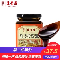 Chen Liji Tangerine peel Fu wet cream Jian moisture to regulate soup wet cream spleen and stomach dispel Coix Renzhi wet Fu Ling herbal cream