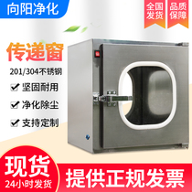 304 Stainless Steel Transfer Window Machinery Electronic Interlock Ultraviolet Germicidal Dental Laboratory Decontamination Transfer Cabinet