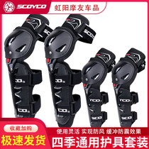 Saiyu knee pads K11 protective gear motorcycle cross-country locomotive elbow Knight H11 leg protection riding four-piece male