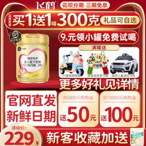 (Flagship store official website) Feihe milk powder 3 segment Super Feifan Zhen Aibei baby cow milk powder 3 segment 900g