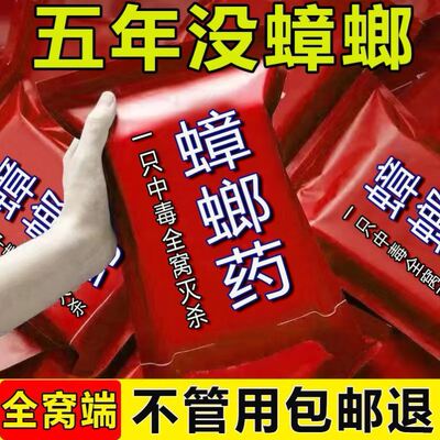 [蟑螂药膏诱饵剂一次全窝绝杀强力灭蟑螂家用全窝端非无毒捕捉神器]
