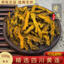 Berberine Herbal medicine 100g Berberine Chinese herbal medicine Berberine water Berberine tea Huanglianchuan even chicken claws Berberine thorn Berberine root tablets