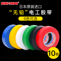 VINI-TAPE Japan imported Vini Denka electrical insulation tape PVC lead-free electrical tape Waterproof