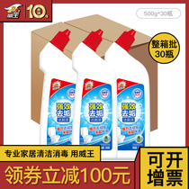 Weiwang clean toilet toilet toilet Home Hotel full box wholesale group purchase 30kg 500ml * 30 bottles