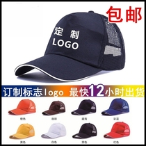 Printed thin spring outing restaurant white student tide duck tongue parent-child sports cotton cap pupil hat customization