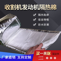 Thermal insulation fireproof cotton car truck harvester fireproof high temperature resistant smoke exhaust pipe anti-scalding exhaust pipe sound and heat insulation Cotton