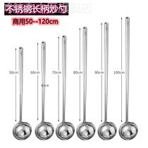 Stainless steel long handle spoon chef big fried spoon commercial soup spoon cafeteria hotels pot and spoon fried pot