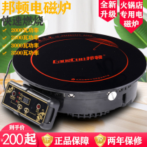 Bunton induction cookware commercial hot pot induction cooker round square embedded wire control fire boiler store special 2000W2500W