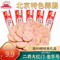 Old Beijing Garlic Sausage Big Red Door Large Sausage Fire Leg Sausage specialities Characteristic Flavor wide roast Enterosaurus ruble Enterosaurus