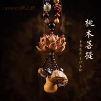 Car pendant in car pendant rear-view mirror pendant decorated with Ping An Bodhi peach wood Lotus Guanyin Buddha gift giving gift