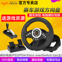 Laishida V18 Infinity 3xbox360 Game steering wheel pc computer racing PS3 Smart Switch Game console Oka 2 simulator truck PS4 Horizon 4STEA