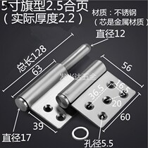 5 inch stainless steel flag type unloading flag hinge shaft iron door fire door hinge anti-theft door welding hinge