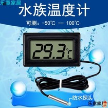 Thermometer is resistant to simple body temperature sensitive and applicable to fish tank water temperature aquaculture wide hot water sensor