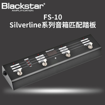 BlackStar FS-10 Blackstar Silverline Series Speaker with Pedal Foot Controller