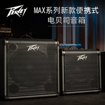 Peavey Portable MAX 100 150 208 250 300 electric bass speaker bass bass sound practice