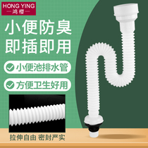 Adapted to Jiumu Kohler Wrigley urinal sewer fittings deodorant universal toilet wall-mounted urinal connection