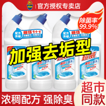 Chaowei powerful toilet cleaning liquid essence toilet detergent descaling to yellow household toilet toilet fragrance type