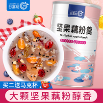 Nut lotus root powder soup Meal replacement Nutritious breakfast Fruit nuts pure lotus root powder Specialty instant lazy food canned 600g
