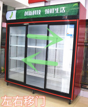 Beverage Cabinet Triple Door Commercial Refrigerated Cabinet Convenience Store Transfer Door Display Case Vertical sliding door Ice cabinet Refrigerator Freshness Cabinet