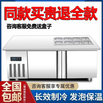 Salad table commercial slotted fresh-keeping workbench milk tea shop fruit fishing special light food equipment side dish refrigerator