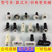 Intelligent toilet cover repair accessories wire universal hinge parts toilet cover fixing seat connection top bolt