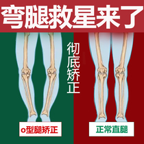 (Straight leg artifact) Correct xo-type leg correction artifact improves leg-type calf valgus Leg child thin