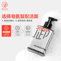 Yuxifang MENs Imperial Bamboo charcoal cleansing lotion to blackhead facial cleanser special cleaning oil control water supply MEN and women