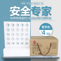 100 pieces of egg foam egg tray Pearl cotton shock-proof packing egg box soil egg packaging box anti-drop