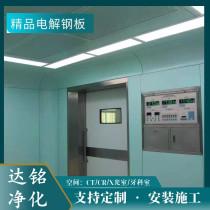 Special electrolytic steel plate operating room design and construction operating room assembly type electrolytic steel plate purification plate