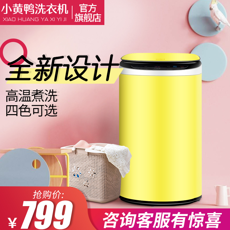 Washing machine from the best shopping agent yoycart.com