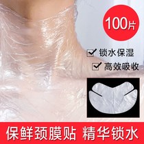100 pieces of disposable fresh-keeping neck film stickers for beauty salons special transparent plastic mask paper neck film paper mask stickers
