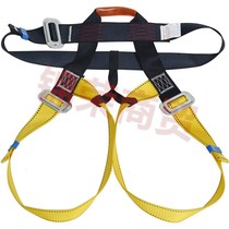 Outdoor mountaineering climbing seat belt Half-body fire escape safety belt Sitting downhill insurance seat belt equipment
