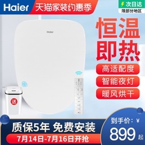 Haier smart toilet cover plate automatic household instant drying heating electric body cleaner Toilet cover toilet