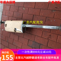 Suitable for overbearing 5VZ3RZ BAIC Luba 3400 Road tyrant hand wave exhaust pipe middle section muffler middle section tail section