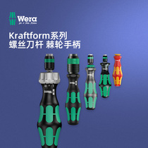 Germany wera Vera hardware tools 813R816RA817R screwdriver rod Insulated ratchet handle