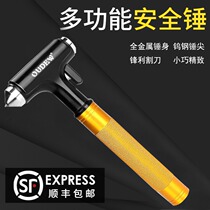 Car safety hammer Broken window artifact Car aluminum alloy fire escape car emergency multi-function life-saving glass hammer