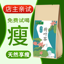 Rose wax gourd lotus leaf tea defecation clear lodging fat fat fat belly slimming tea