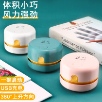 Desktop vacuum cleaner small eraser chip suction machine childrens desk cleaning artifact student portable handheld dust
