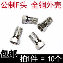 All copper housing F-head metric spin cable TV pair connector signal branch splitter amplifier connector
