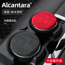 Alcantara multifunctional car ashtray creative with cover Mercedes-Benz BMW Audi anti-fly ash car supplies