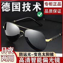 Sunglasses men driving special 2021 new polarized driver driving glasses intelligent color-changing day and night dual-use sunglasses