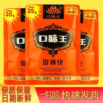 Taste king betel nut 30 yuan Jinfeng scan code winning refreshing green fruit betel nut independent box of red specialty