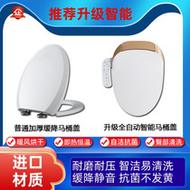 Universal intelligent TOTO toilet cover SW784B CW854RB 886 744 764GB Slow down heating deodorant