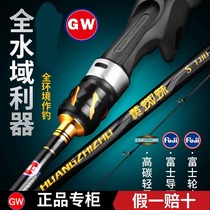 Guangweilua rod yellow spider suit Water drop wheel ML horse mouth straight handle Gun handle Fuji warped mouth long throw sea rod equipment