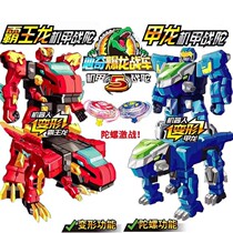 Heart Chiploid Dragon Chariot 5 Motor Armor Battle Tourtops Toy Children Novelty Dinosaur Tyrannosaurid Transfigurid Robot Boy 4