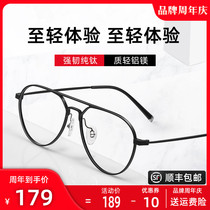 Japan imported pure titanium ultra-light myopia glasses male retro double beam online can be equipped with Degree Mens frame eyes tide women